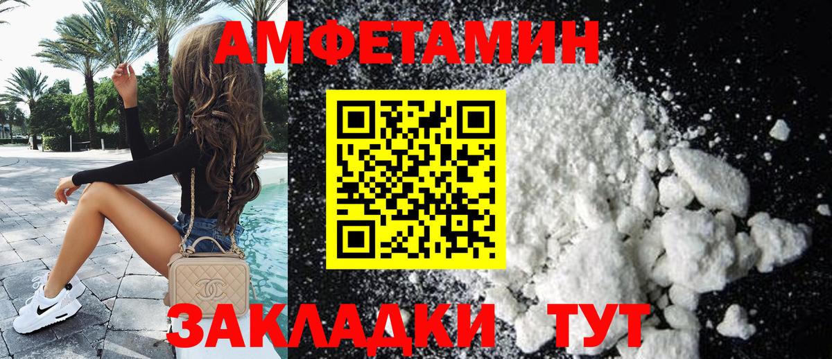 АМФЕТАМИН Розовый Гатчина