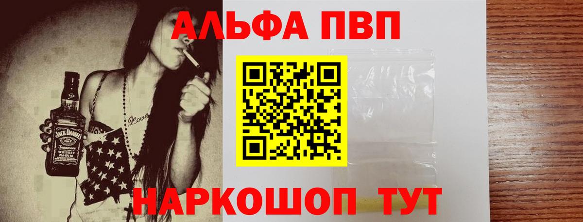 A-PVP  Вход с VPN  Гатчина  Alfa_PVP VHQ 
