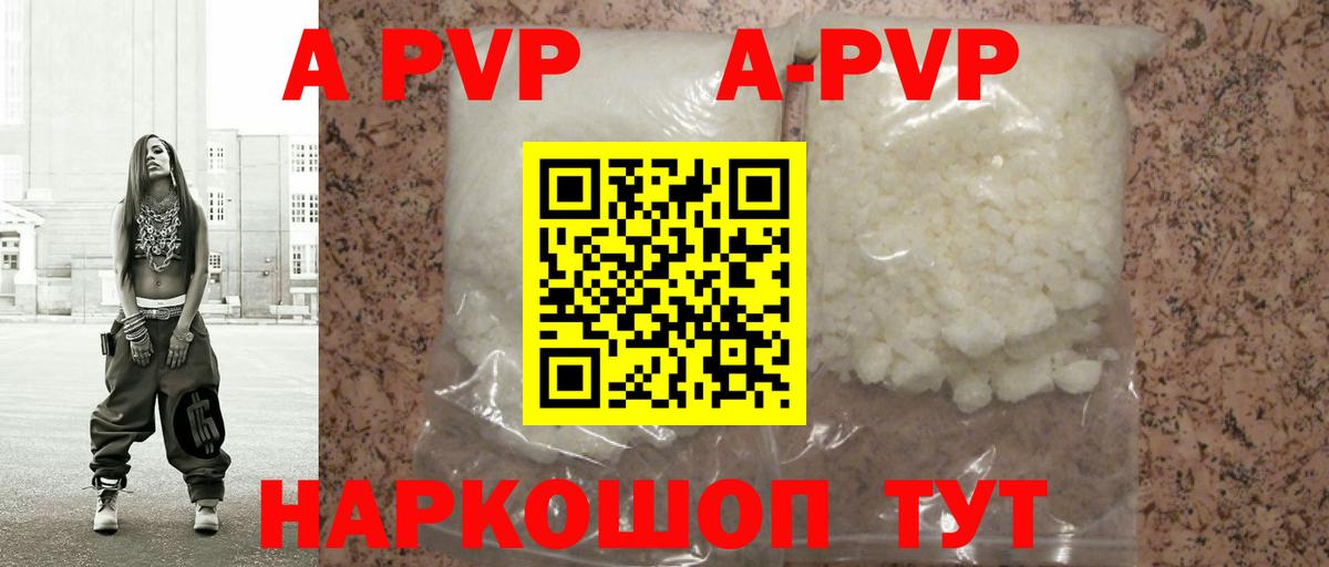 Alfa_PVP мука Гатчина