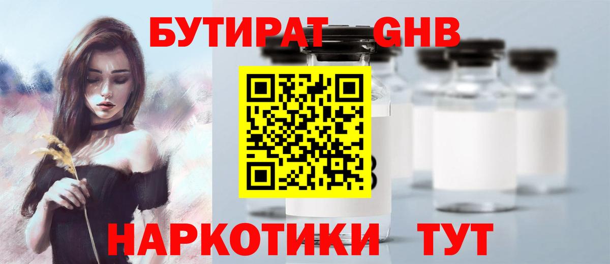 Гатчина  Бутират  Вход с VPN  Бутират вода 
