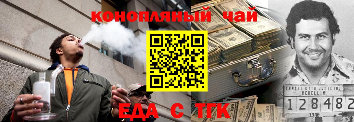 Печенье с ТГК конопля  Вход с VPN  Гатчина 
