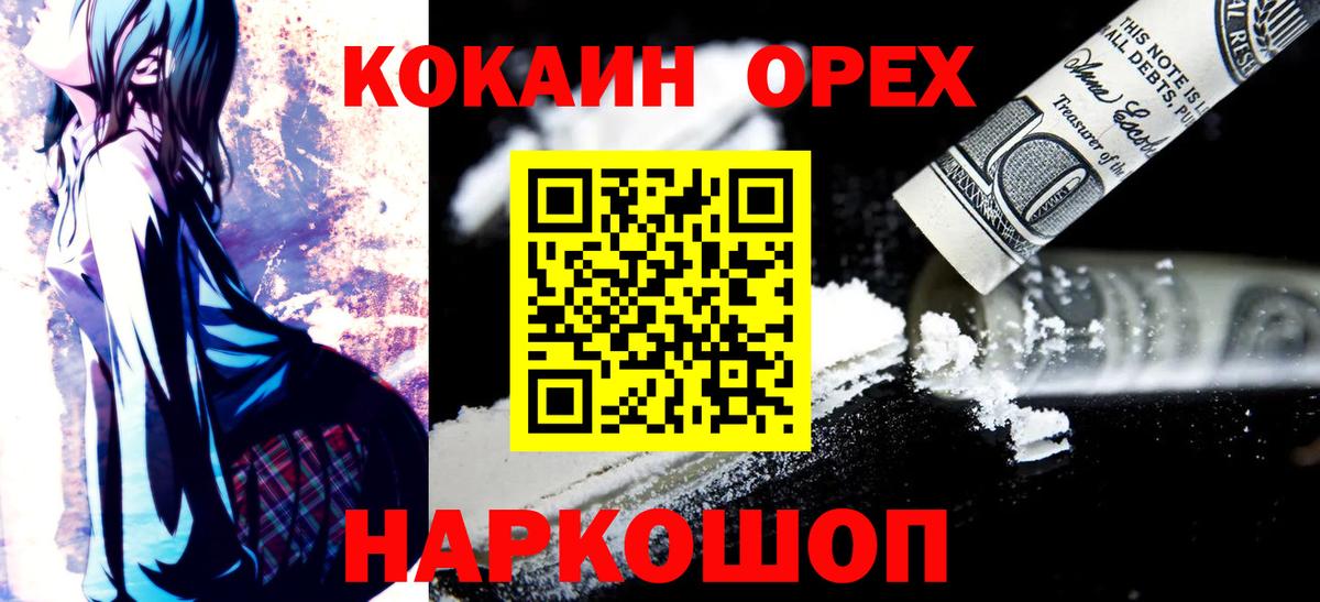 COCAIN Перу Гатчина