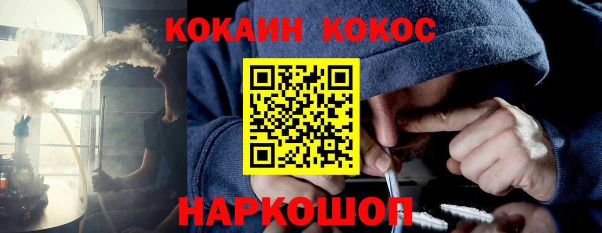 Гатчина  КОКАИН Перу  COCAIN Перу  КОКАИН  Вход с VPN 