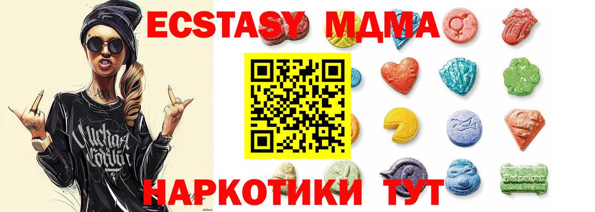 Ecstasy 250 мг Гатчина