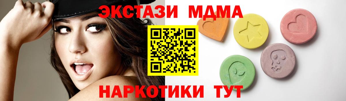 Экстази 250 мг  Вход с VPN  Экстази  купить наркотики цена  Экстази Punisher  Гатчина 
