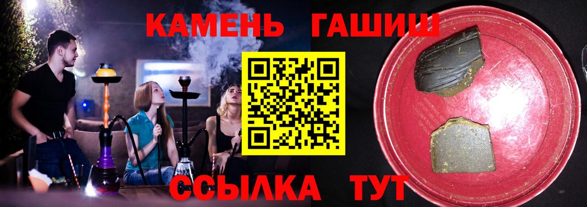 ГАШИШ индика сатива  Вход с VPN  Гатчина  цены наркотик  Гашиш гашик 
