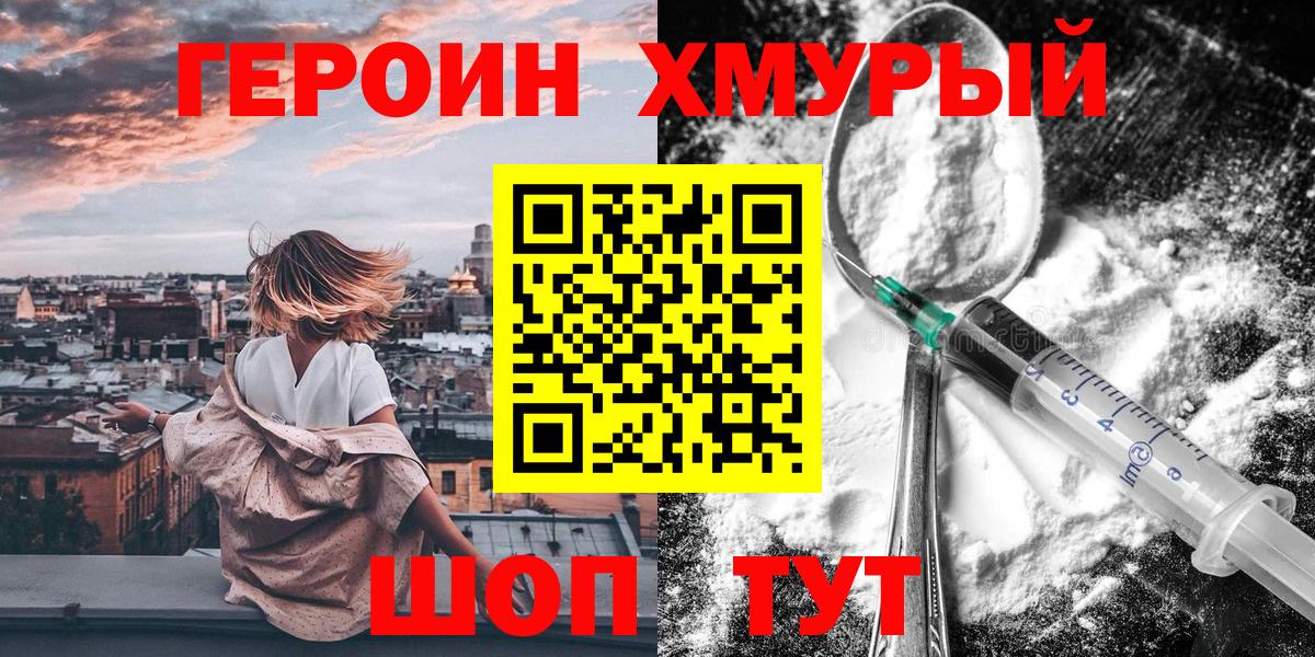 Гатчина  ГЕРОИН  Вход с VPN  Героин VHQ 
