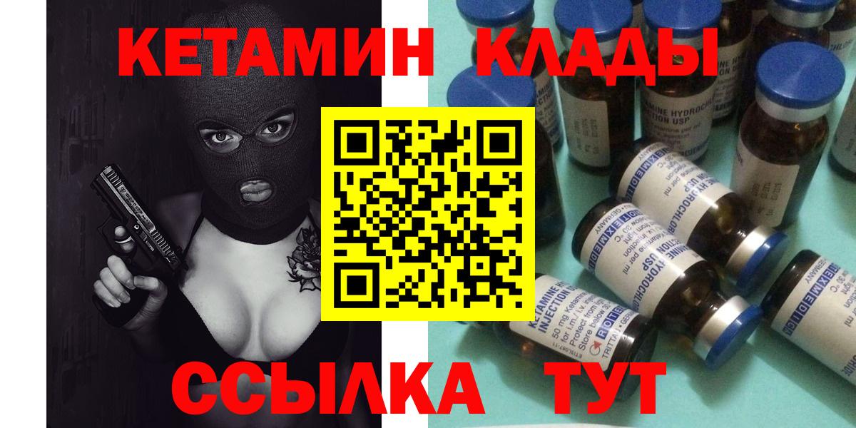 Гатчина  Кетамин ketamine  Вход с VPN 