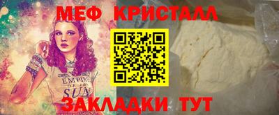 MESCALINE Чебаркуль