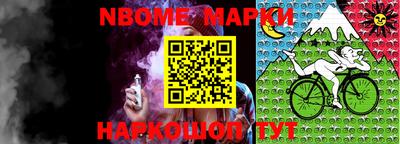 марки nbome Балаково