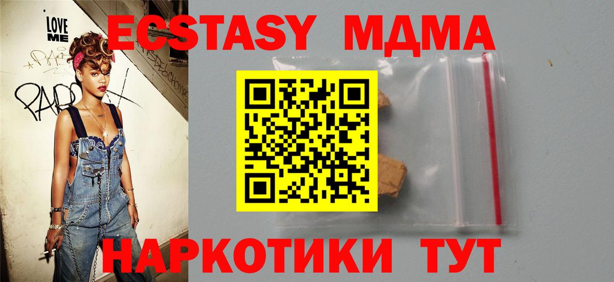MDMA crystal  Вход с VPN  Гатчина  МДМА  MDMA crystal 