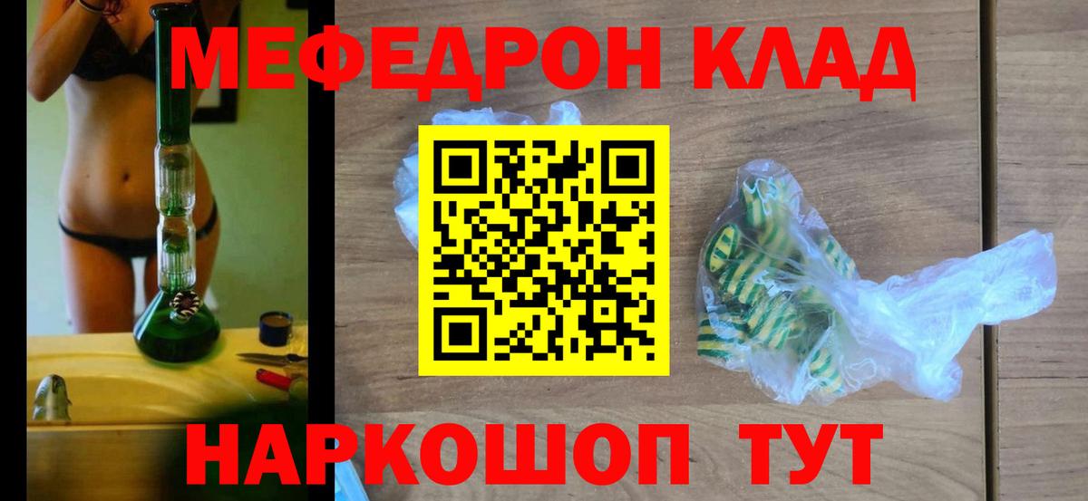 Гатчина  даркнет сайт  Вход с VPN  МЕФ mephedrone 