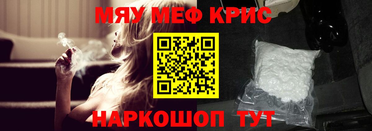 Мефедрон мука Гатчина