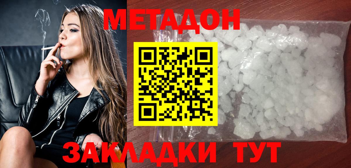 МЕТАДОН белоснежный  МЕТАДОН VHQ  Вход с VPN  Гатчина 