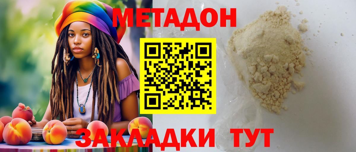 Метадон кристалл Гатчина