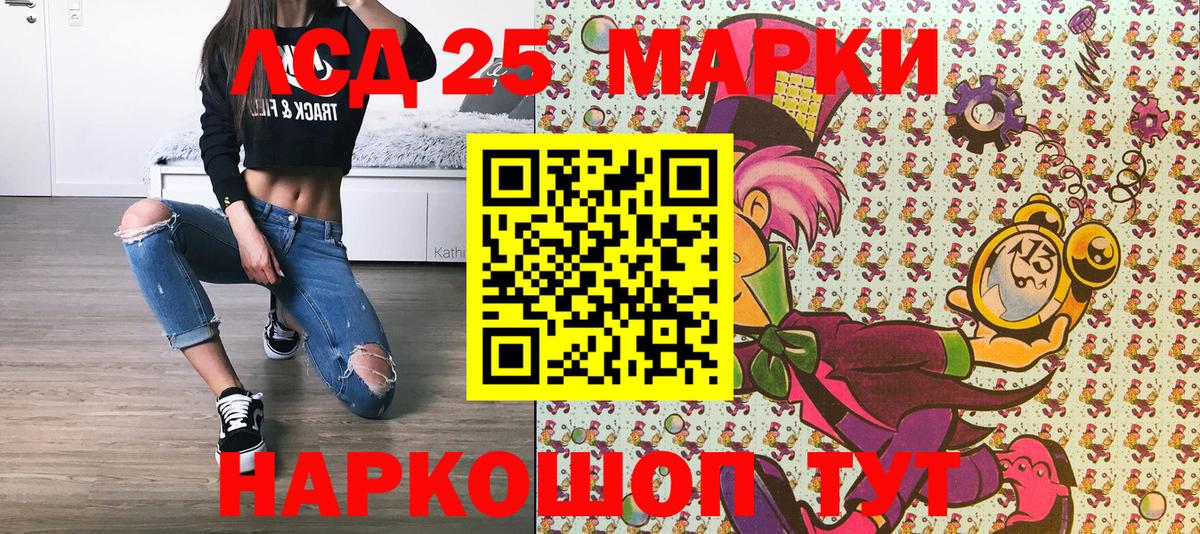 Марки NBOMe 1,5мг Гатчина